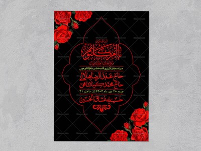 اطلاعیه-لایه-باز-وفات-حضرت-ام-الکثوم-(س)+-استوری-شبکه-اجتماعی