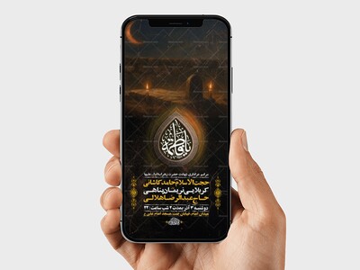 طرح-لایه-باز-عزاداری-دهه-دوم-فاطمیه