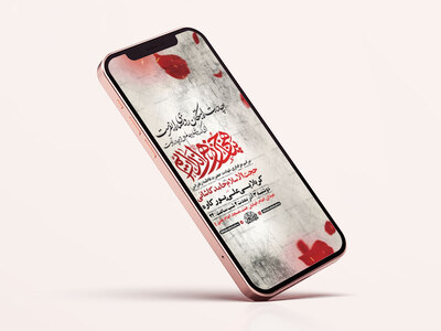 طرح-لایه-باز-عزاداری-شهادت-حضرت-زهرا-س