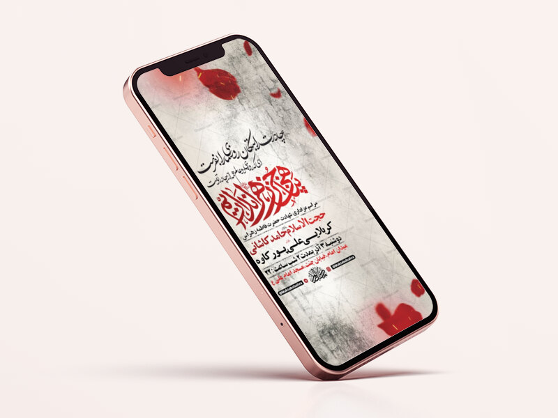 طرح-لایه-باز-عزاداری-شهادت-حضرت-زهرا-س