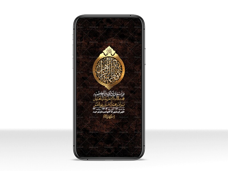 استوری-لایه-باز-شهادت-حضرت-زهرا-س