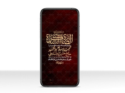 استوری-لایه-باز-وفات-حضرت-ام-البنین-(س)