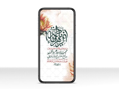 استوری-لایه-باز-ولادت-حضرت-زهرا-س