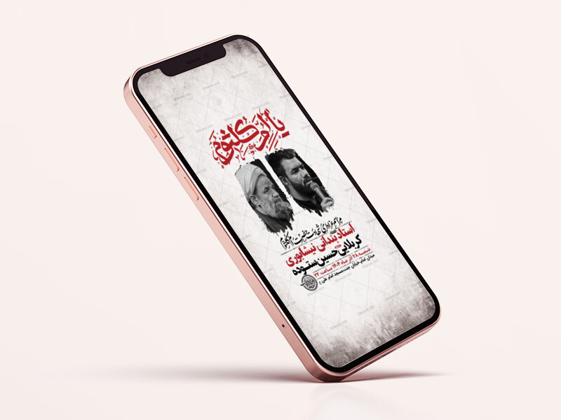 -طرح-لایه-باز-استوری-شهادت-حضرت-ام-کلثوم-س