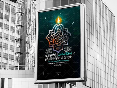 اطلاعیه-فاطمیه