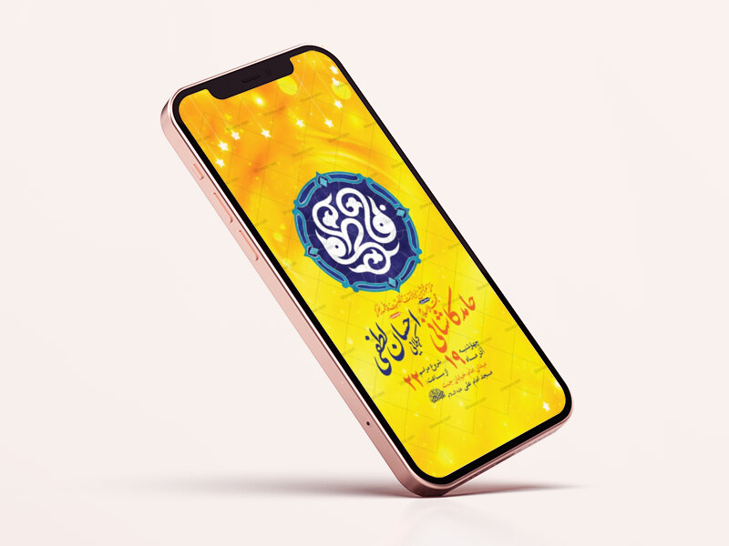 طرح-لایه-باز-جشن-ولادت-حضرت-زهرا-س