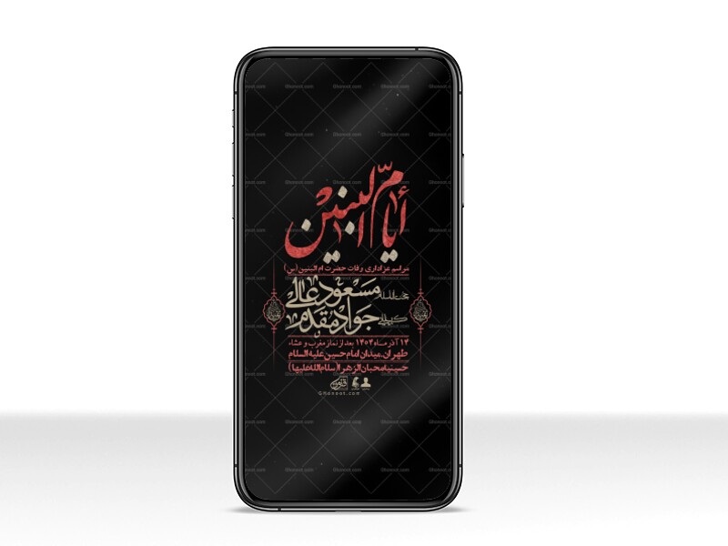 استوری-لایه-باز-وفات-حضرت-ام-البنین-(س)