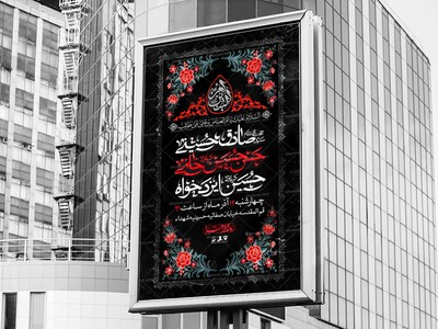 اطلاعیه-لایه-باز-وفات-حضرت-ام-البنین-سلام-الله-علیها