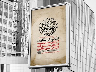 طرح-لایه-باز-شهادت-امام-هادی-ع-+-استوری