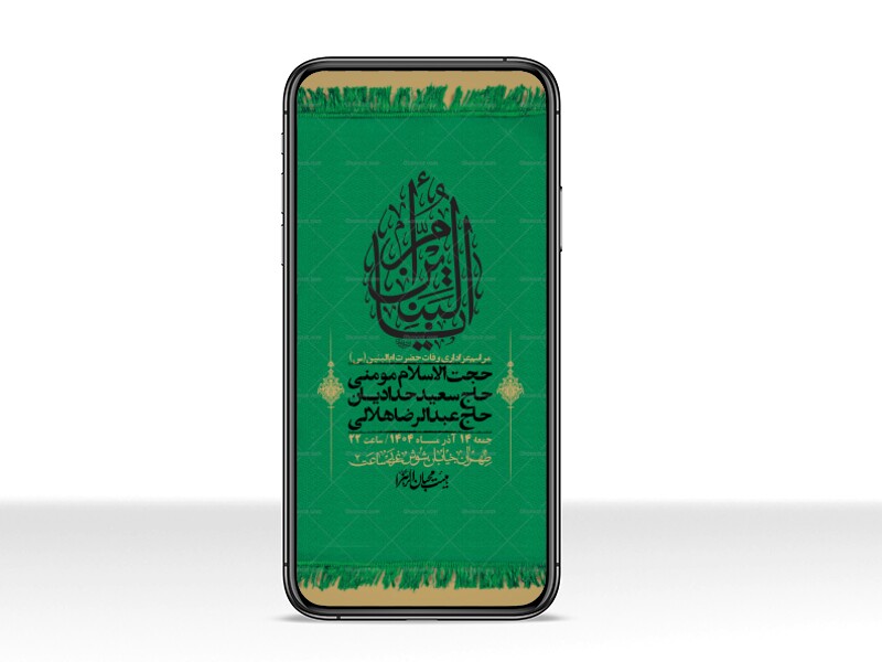 استوری-لایه-باز-وفات-حضرت-ام-البنین-(س)