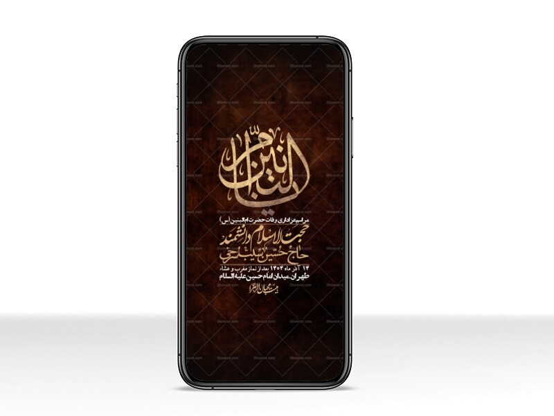 استوری-لایه-باز-وفات-حضرت-ام-البنین-(س)