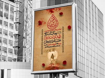 لایه-باز-وفات-حضرت-ام-البنین-س