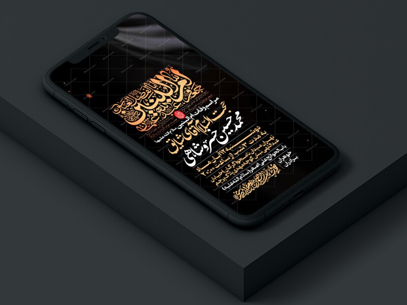 اطلاعیه-استوری-عزاداری-وفات-ام-البنین-سلام-الله-علیها