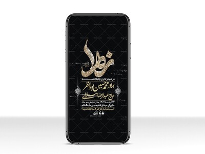 استوری-لایه-باز-شهادت-حضرت-زهرا-س
