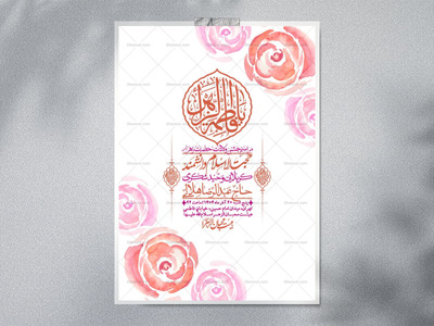 اطلاعیه-لایه-باز-ولادت-حضرت-زهرا-س-+-استوری-فضای-مجازی