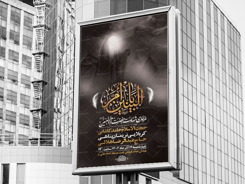 طرح-لایه-باز-عزاداری-شهادت-حضرت-ام-البنین-س-+-استوری-