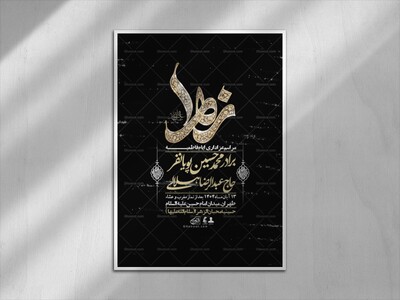 اطلاعیه-لایه-باز-شهادت-حضرت-زهرا-+استوری-شبکه-های-اجتماعی