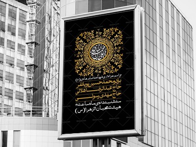 اطلاعیه-لایه-باز-شهادت-امام-هادی-(ع)-+-استوری-فضای-مجازی-