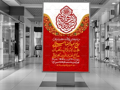 اطلاعیه-لایه-باز-ولادت-حضرت-زهرا-س-+-استوری-فضای-مجازی