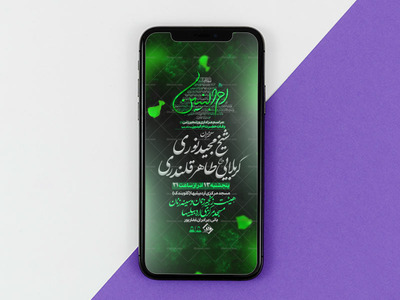 تراکت-لایه-باز-وفات-حضرت-ام-البنین-