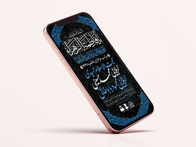 طرح-لایه-باز-شهادت-حضرت-زهرا-و-فاطمیه