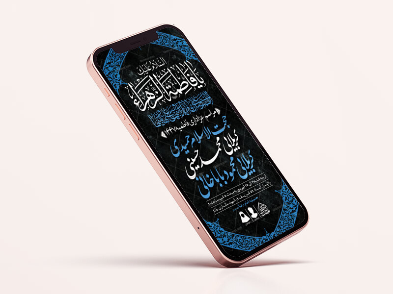 طرح-لایه-باز-شهادت-حضرت-زهرا-و-فاطمیه