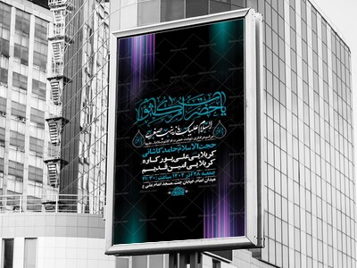 -طرح-لایه-باز-عزاداری-شهادت-حضرت-ام-کلثوم-س-+-استوری-