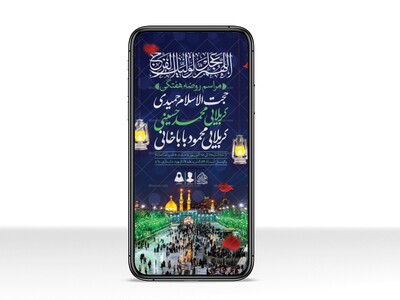 طرح-لایه-باز-مراسم-روضه-هفتگی