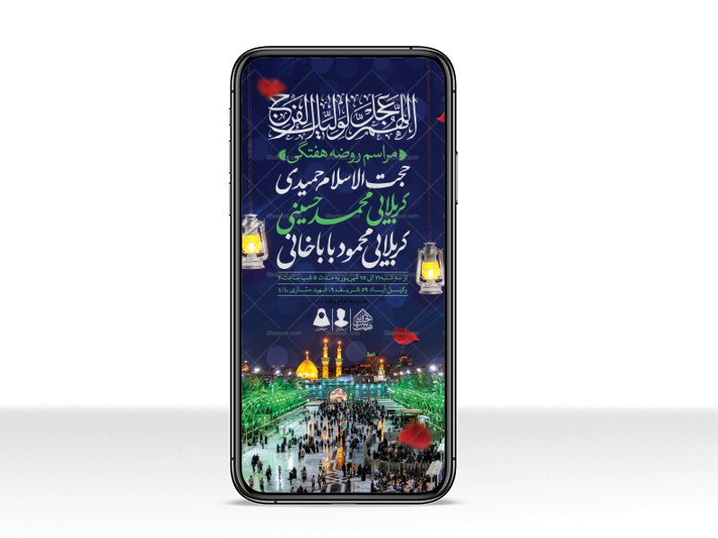 طرح-لایه-باز-مراسم-روضه-هفتگی