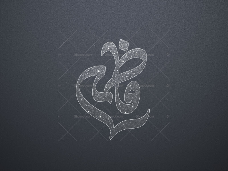 تایپوگرافی-حضرت-فاطمه-الزهرا-