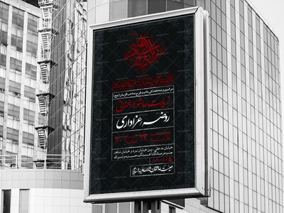 مراسم-عزاداری-هفتگی-به-نیت-فرج-امام-زمان