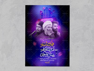 اطلاعیه-وفات-بی-بی-ام-البنین