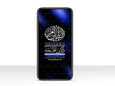 استوری-لایه-باز-وفات-حضرت-ام-البنین-(س)