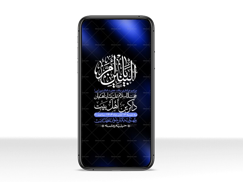 استوری-لایه-باز-وفات-حضرت-ام-البنین-(س)