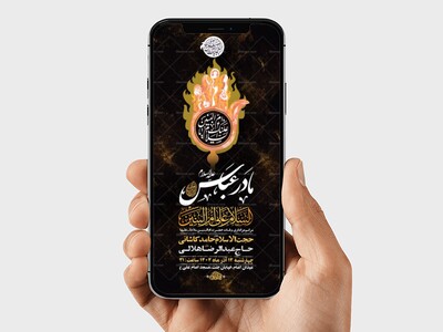 طرح-لایه-باز-شهادت-حضرت-ام-البنین-س