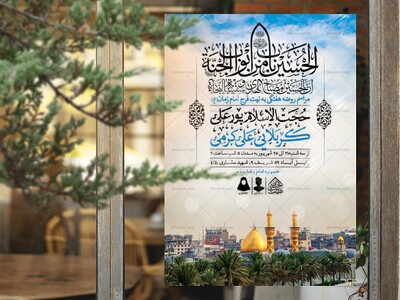 اطلاعیه-لایه-باز-مراسم-روضه-هفتگی