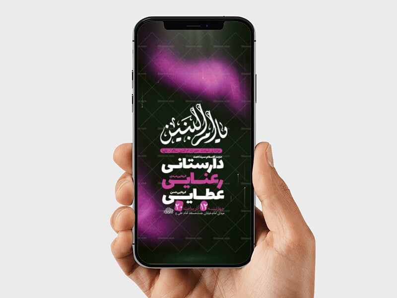 طرح-لایه-باز-وفات-حضرت-ام-البنین-س