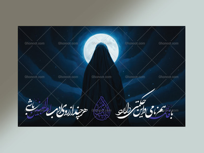 حضرت-ام-البنین(سلام-الله-علیها)