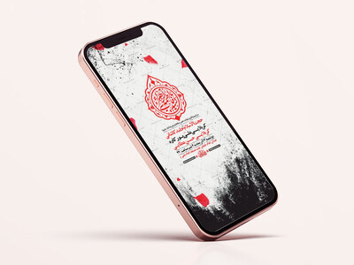 طرح-لایه-باز-عزاداری-شهادت-حضرت-زهرا-س