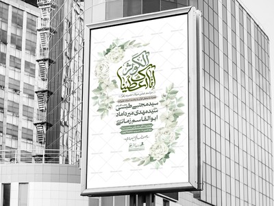 لایه-باز-اطلاعیه-ولادت-حضرت-زهرا(س)