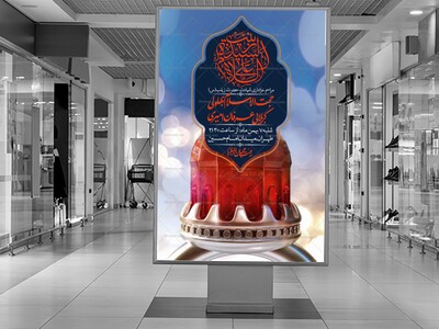 اطلاعیه-لایه-باز-شهادت-حضرت-زینب-(س)-+-استوری-لایه-باز-شهادت-حضرت-زینب-(س)