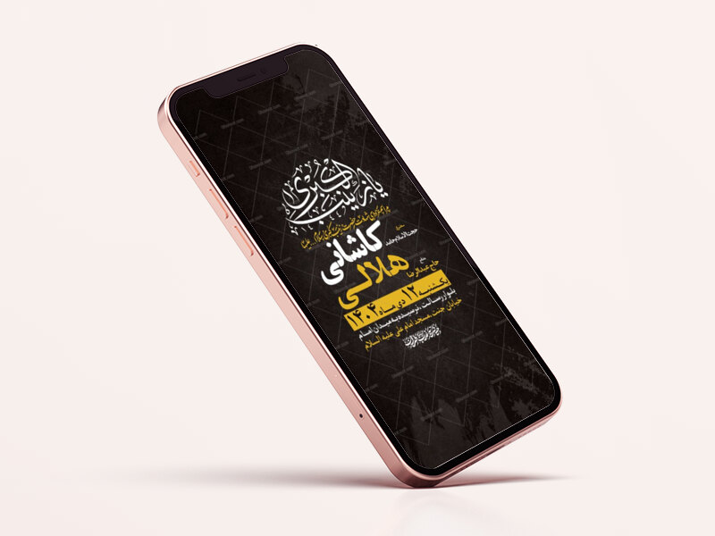 طرح-لایه-باز-استوری-شهادت-حضرت-زینب-س