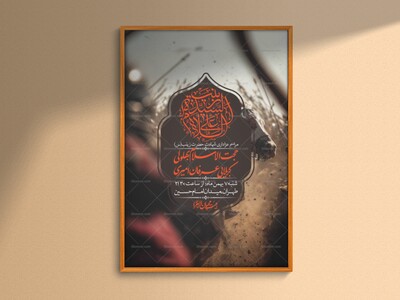 اطلاعیه-لایه-باز-شهادت-حضرت-زینب-(س)-+-استوری-لایه-باز-شهادت-حضرت-زینب-(س)