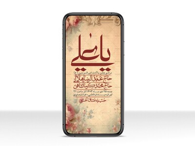 استوری-لایه-باز-ولادت-امام-علی-ع