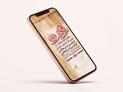 طرح-لایه-باز-شهادت-حضرت-زینب-س