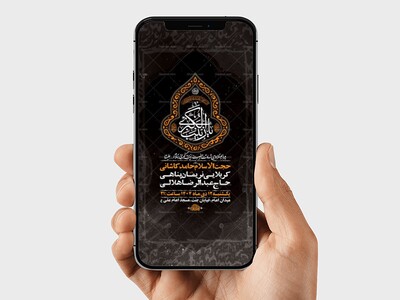 طرح-لایه-باز-شهادت-حضرت-زینب-س