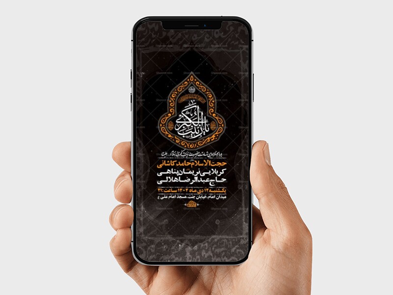 طرح-لایه-باز-شهادت-حضرت-زینب-س