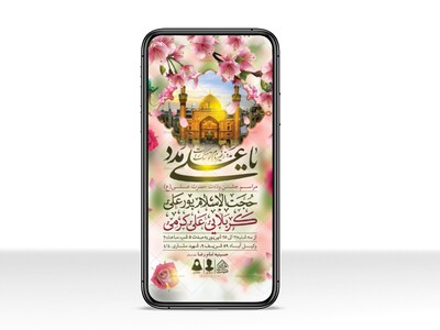 طرح-لایه-باز-ولادت-امام-علی-(ع)