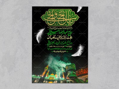 اطلاعیه-لایه-باز-شهادت-امام-کاظم--(ع)-+-استوری-فضای-مجازی