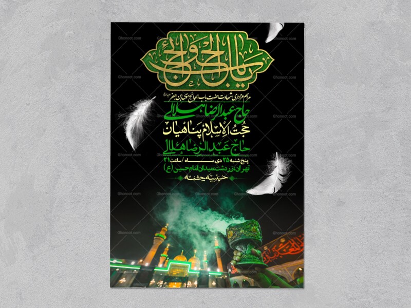 اطلاعیه-لایه-باز-شهادت-امام-کاظم--(ع)-+-استوری-فضای-مجازی